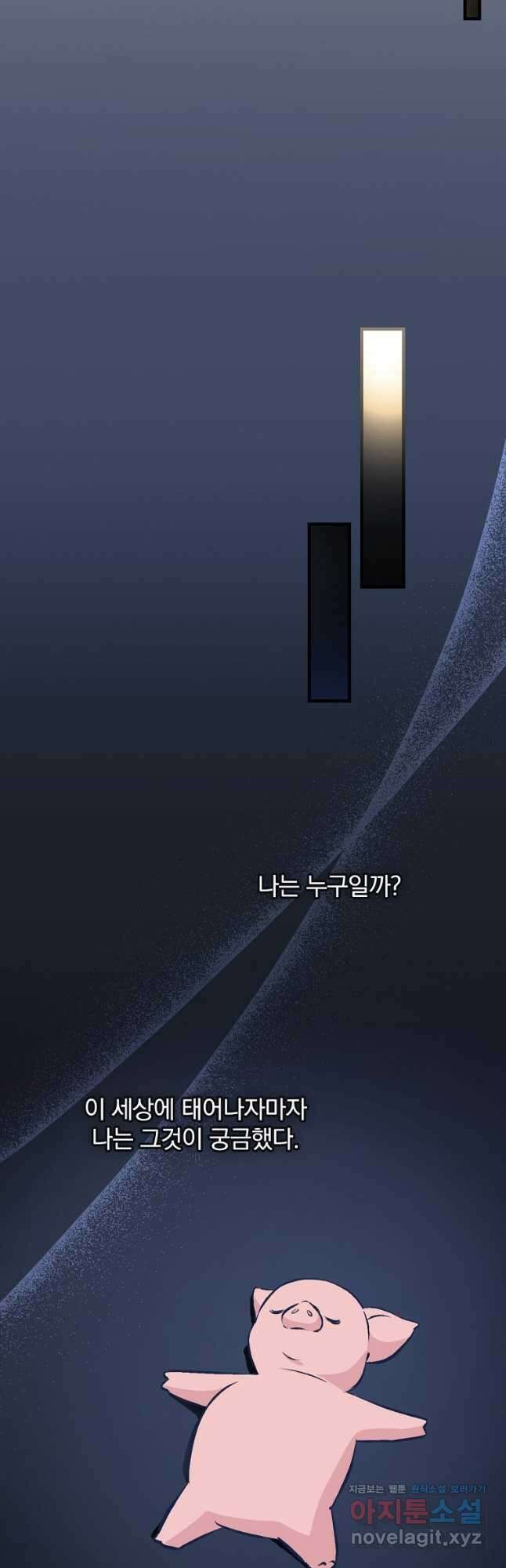 밥만 먹고 레벨업 135화 14