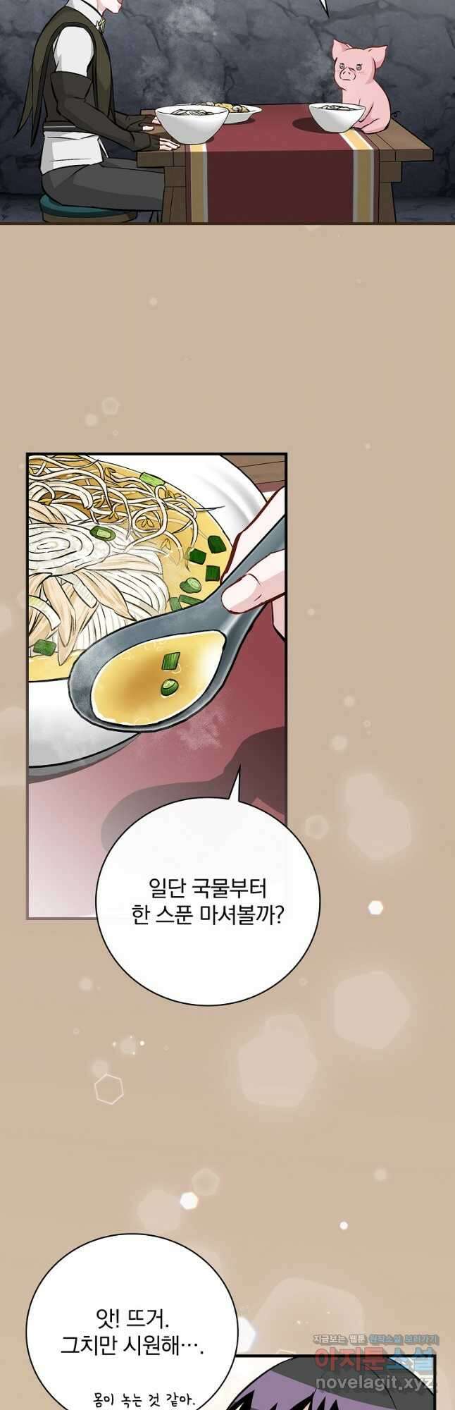 밥만 먹고 레벨업 135화 31