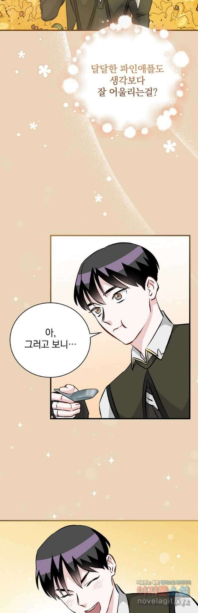 밥만 먹고 레벨업 135화 36