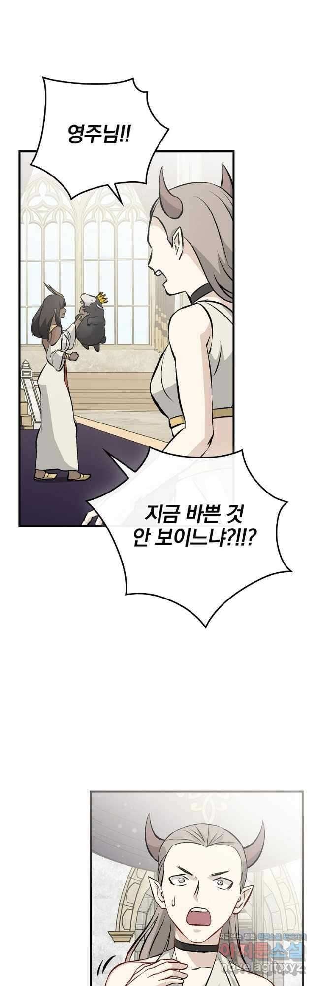 밥만 먹고 레벨업 135화 43
