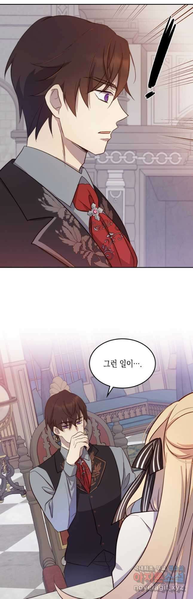 얼떨결에 남주 동생을 구해 버렸다 28화 6