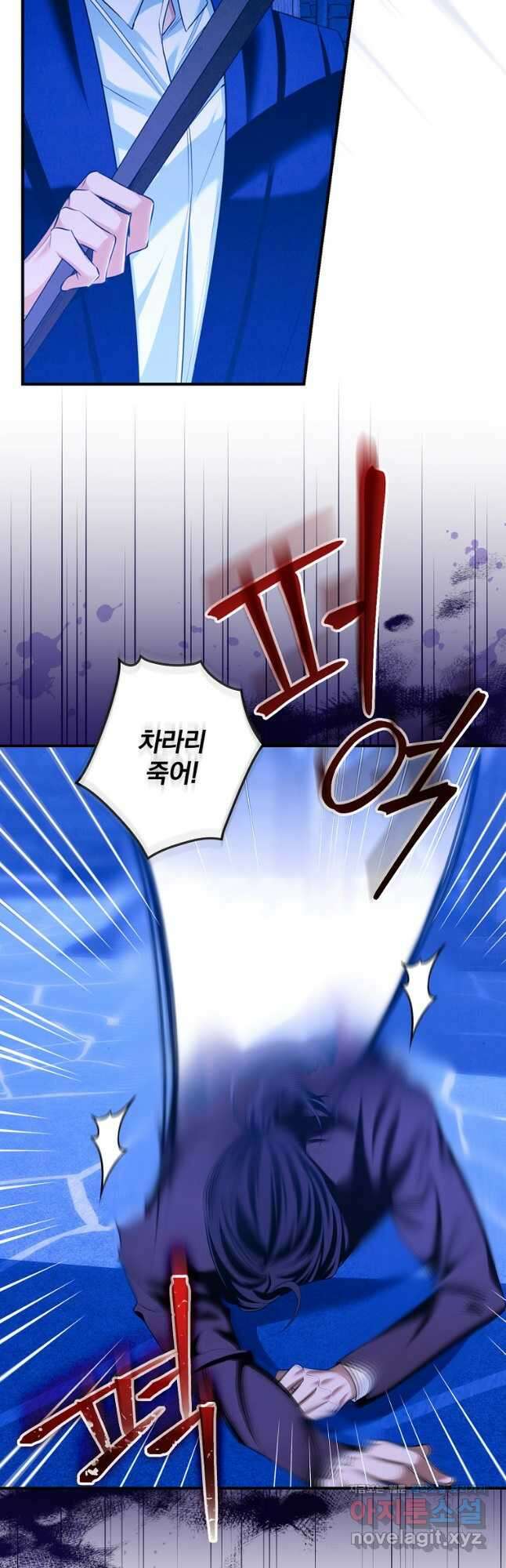 공작가의 흑막 영애님 31화 8