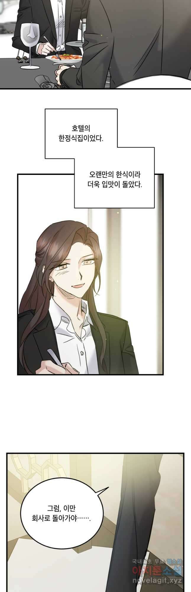 죽음 대신 결혼 61화 3