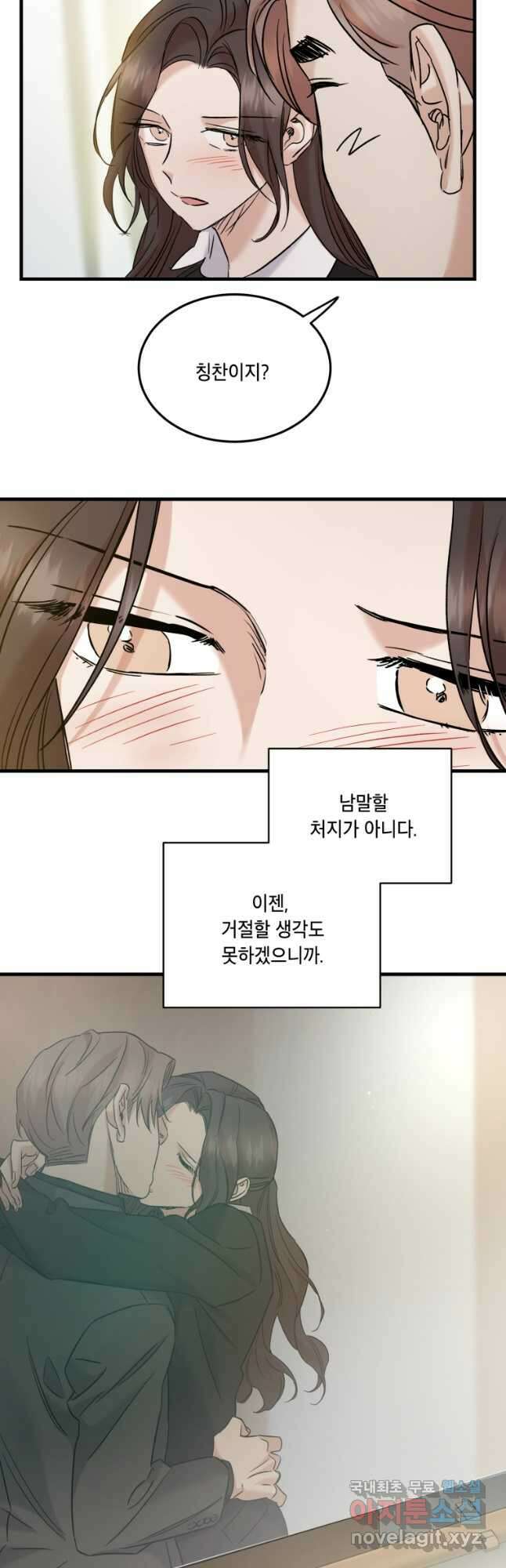 죽음 대신 결혼 61화 5