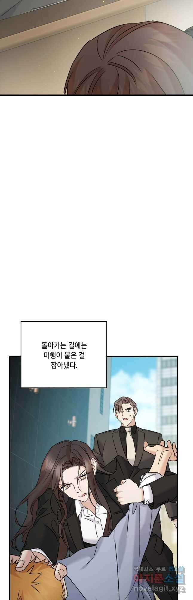 죽음 대신 결혼 61화 6