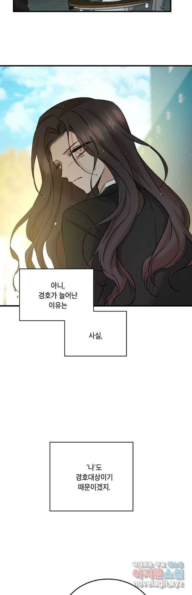 죽음 대신 결혼 61화 8