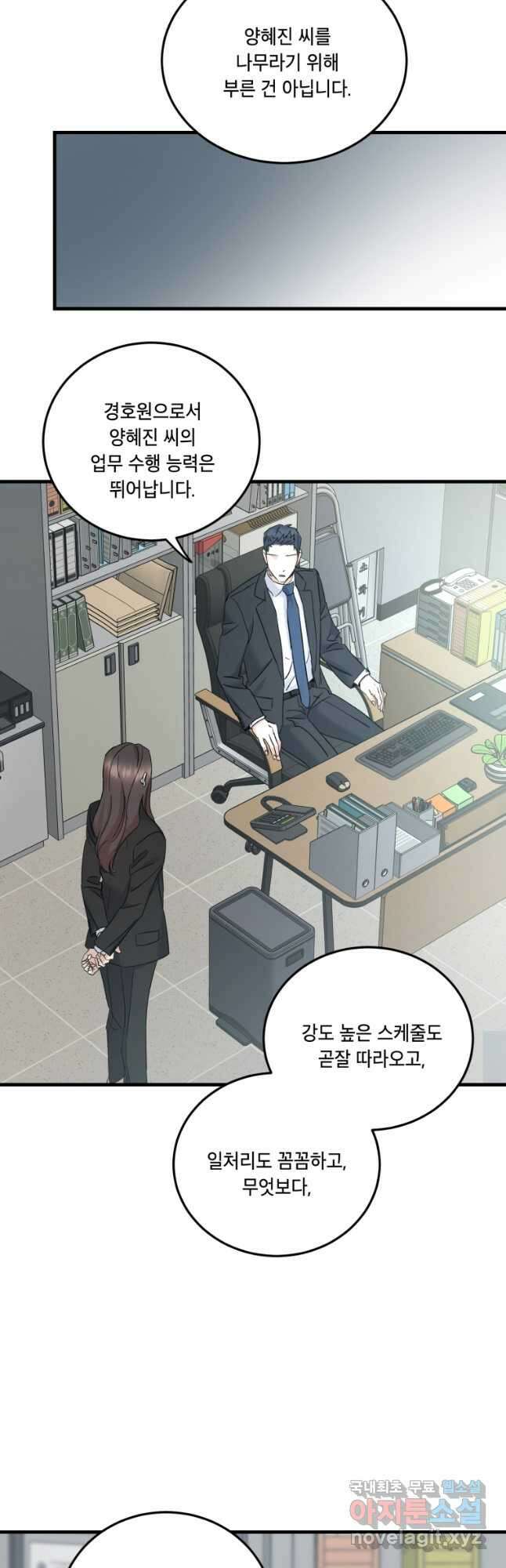 죽음 대신 결혼 61화 9