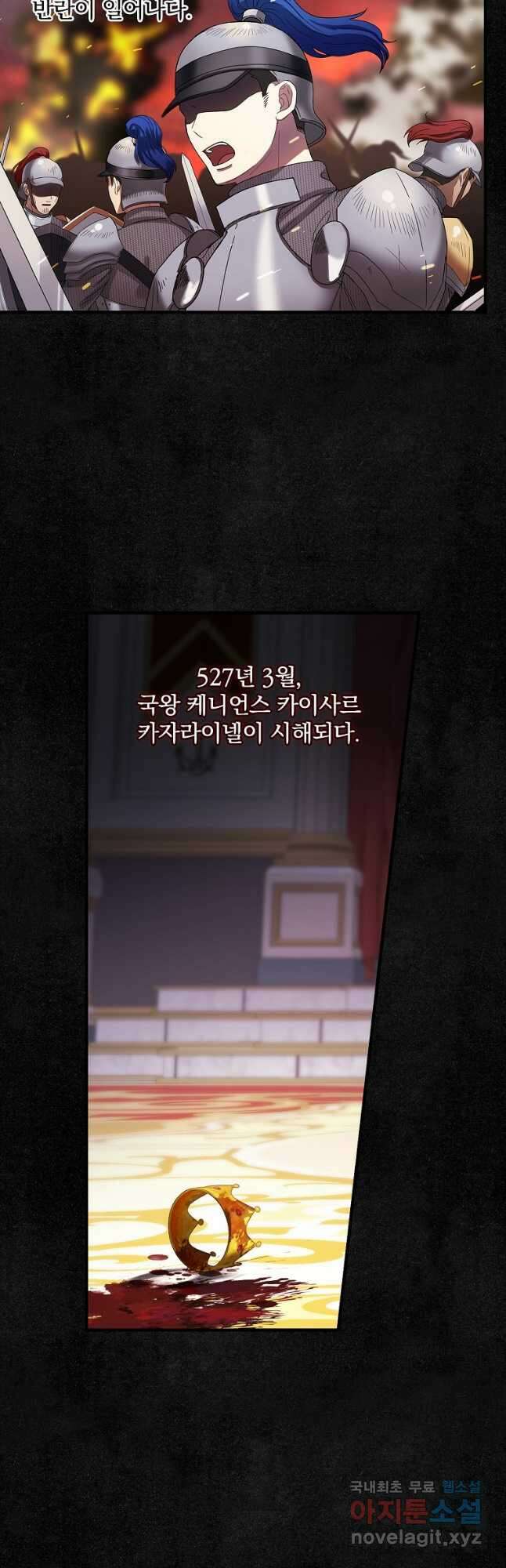 꽃은 춤추고 바람은 노래한다 외전 1. 그 여자가 죽은 후(1) 3