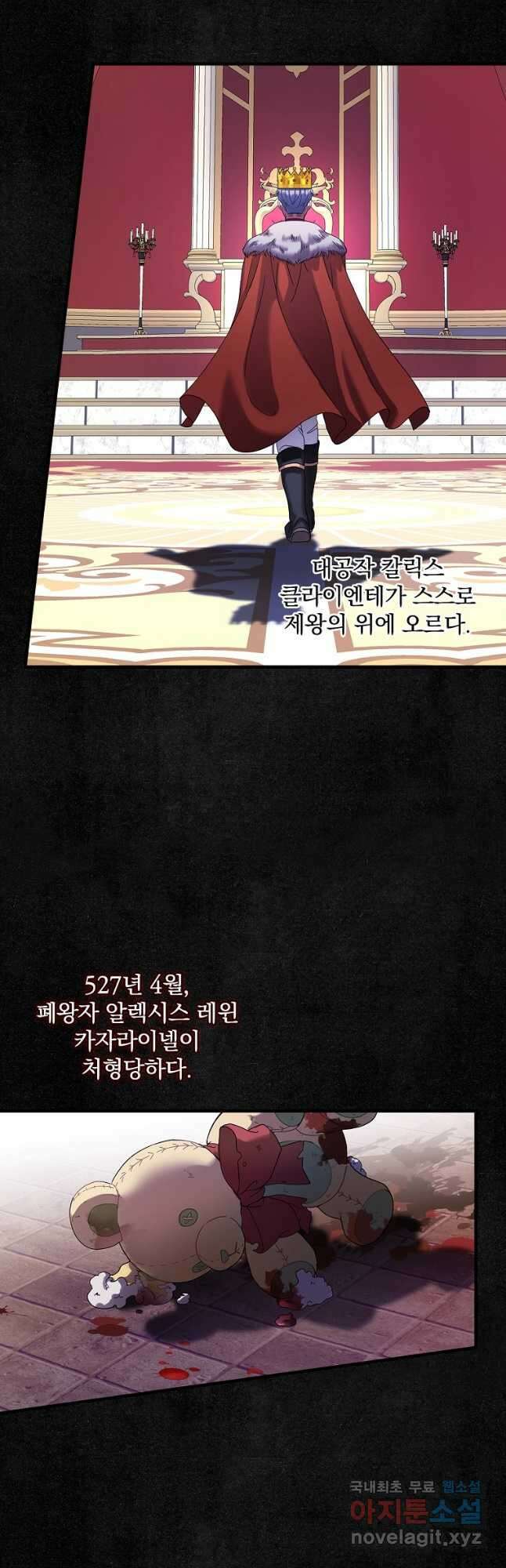 꽃은 춤추고 바람은 노래한다 외전 1. 그 여자가 죽은 후(1) 4