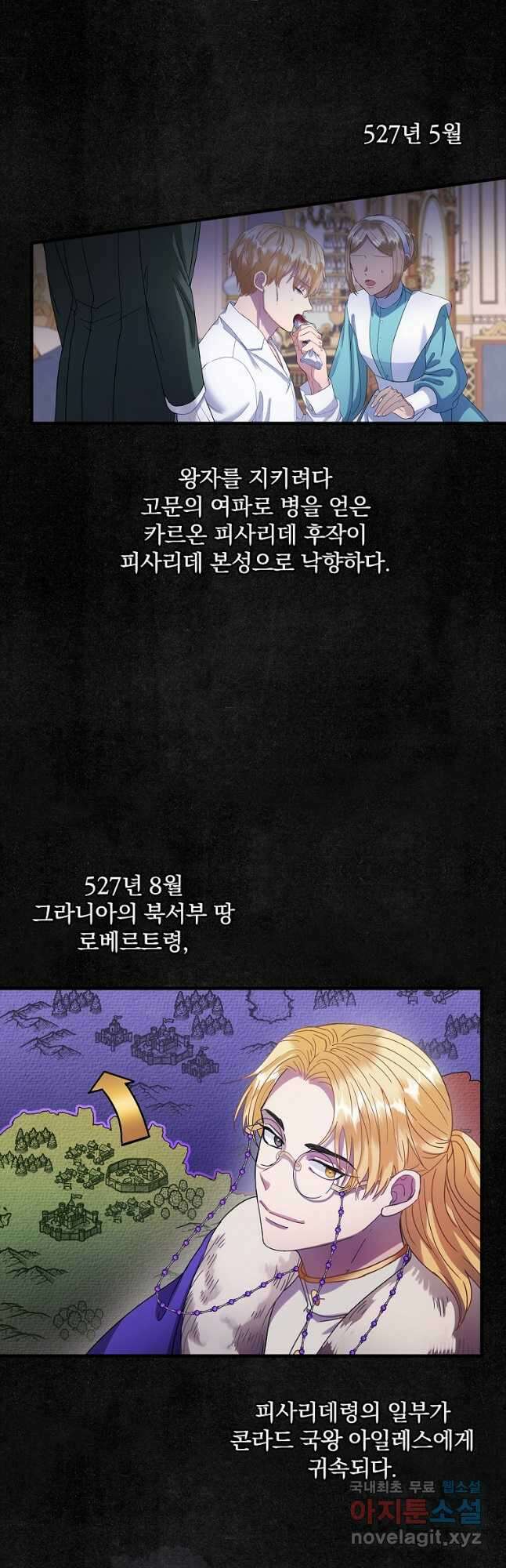 꽃은 춤추고 바람은 노래한다 외전 1. 그 여자가 죽은 후(1) 5
