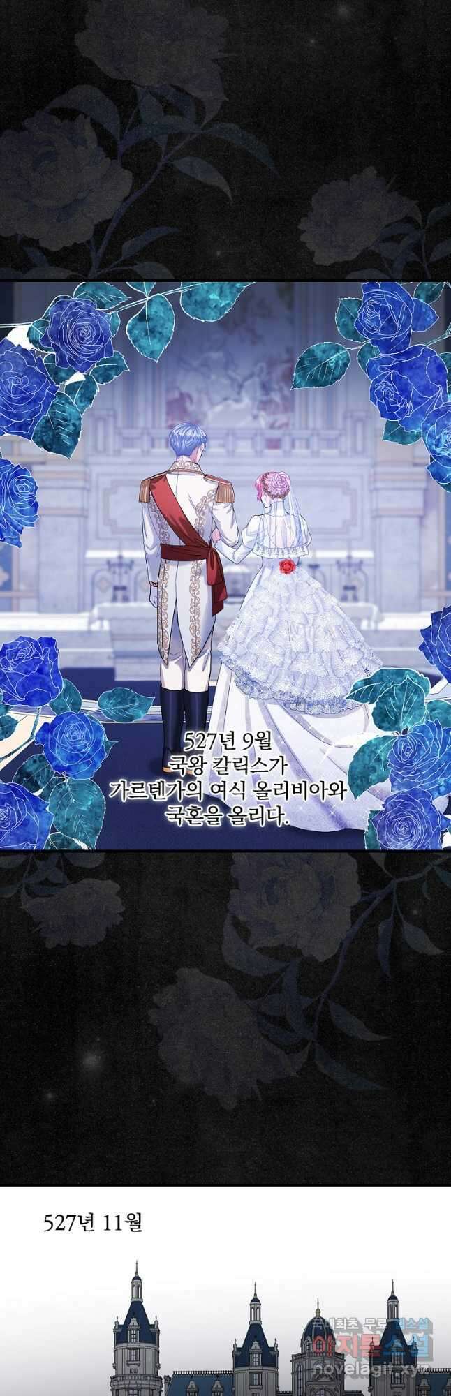 꽃은 춤추고 바람은 노래한다 외전 1. 그 여자가 죽은 후(1) 6