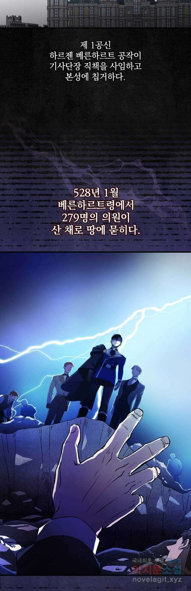꽃은 춤추고 바람은 노래한다 외전 1. 그 여자가 죽은 후(1) 7