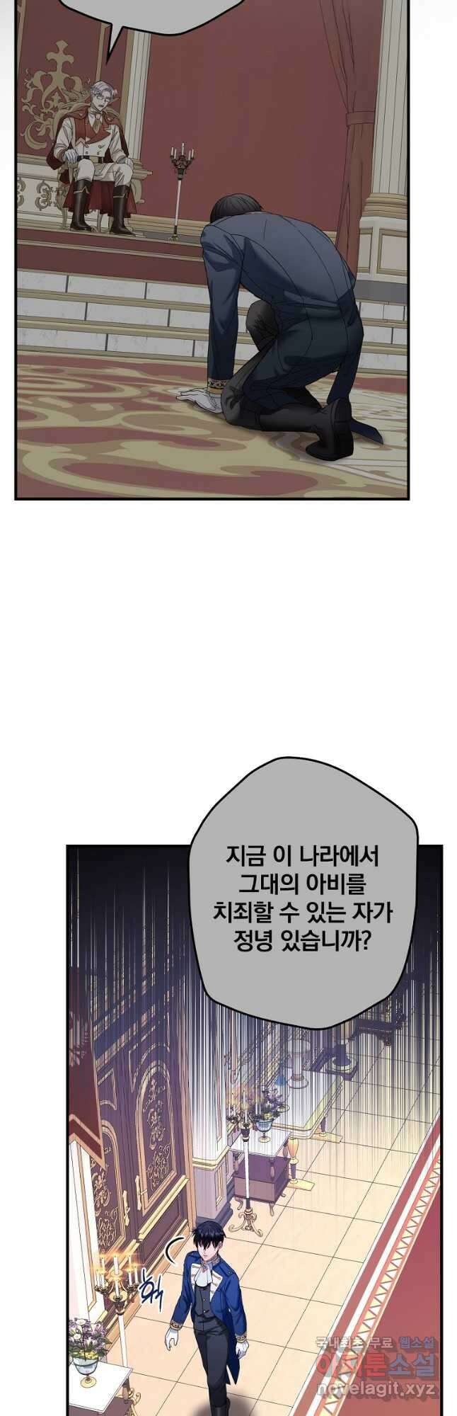 꽃은 춤추고 바람은 노래한다 외전 1. 그 여자가 죽은 후(1) 11