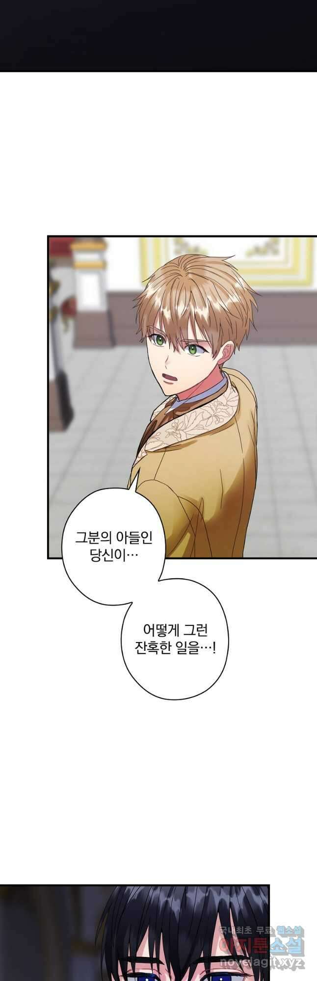 꽃은 춤추고 바람은 노래한다 외전 1. 그 여자가 죽은 후(1) 25