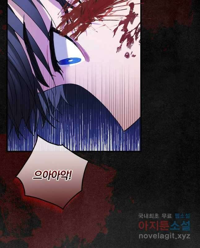 꽃은 춤추고 바람은 노래한다 외전 1. 그 여자가 죽은 후(1) 30