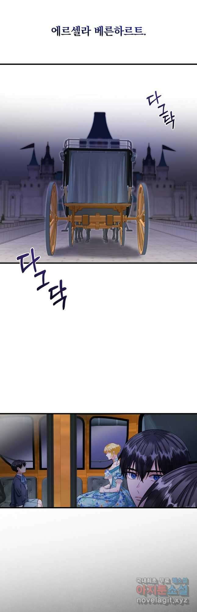꽃은 춤추고 바람은 노래한다 외전 1. 그 여자가 죽은 후(1) 33