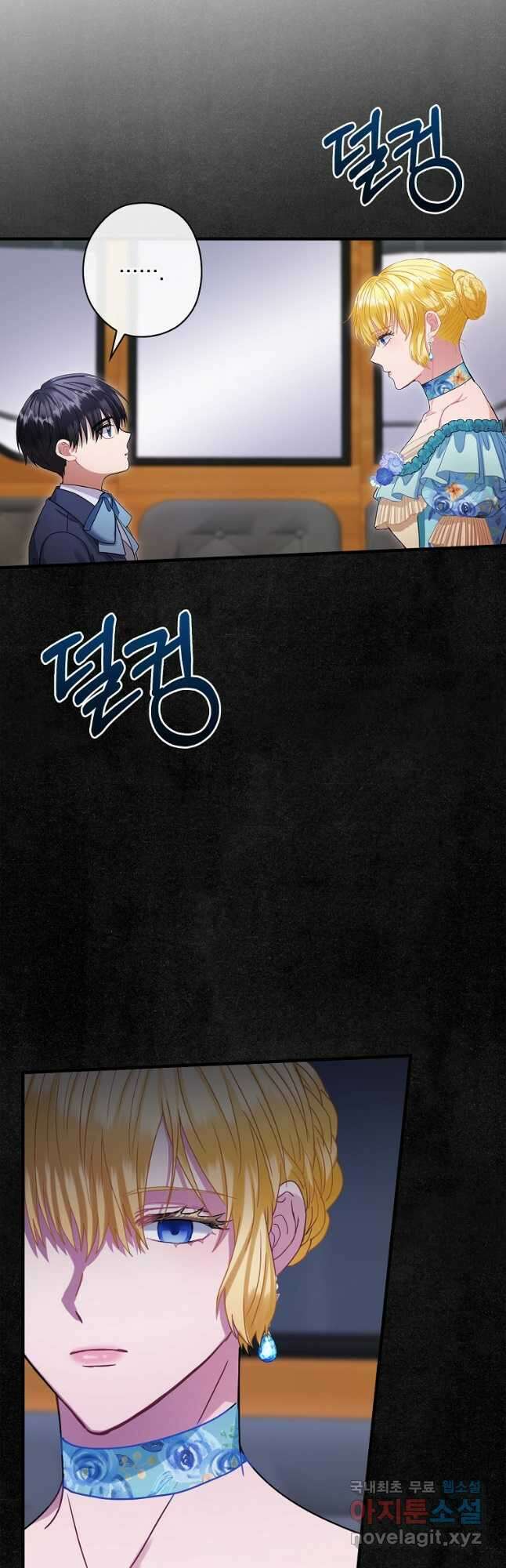 꽃은 춤추고 바람은 노래한다 외전 1. 그 여자가 죽은 후(1) 34