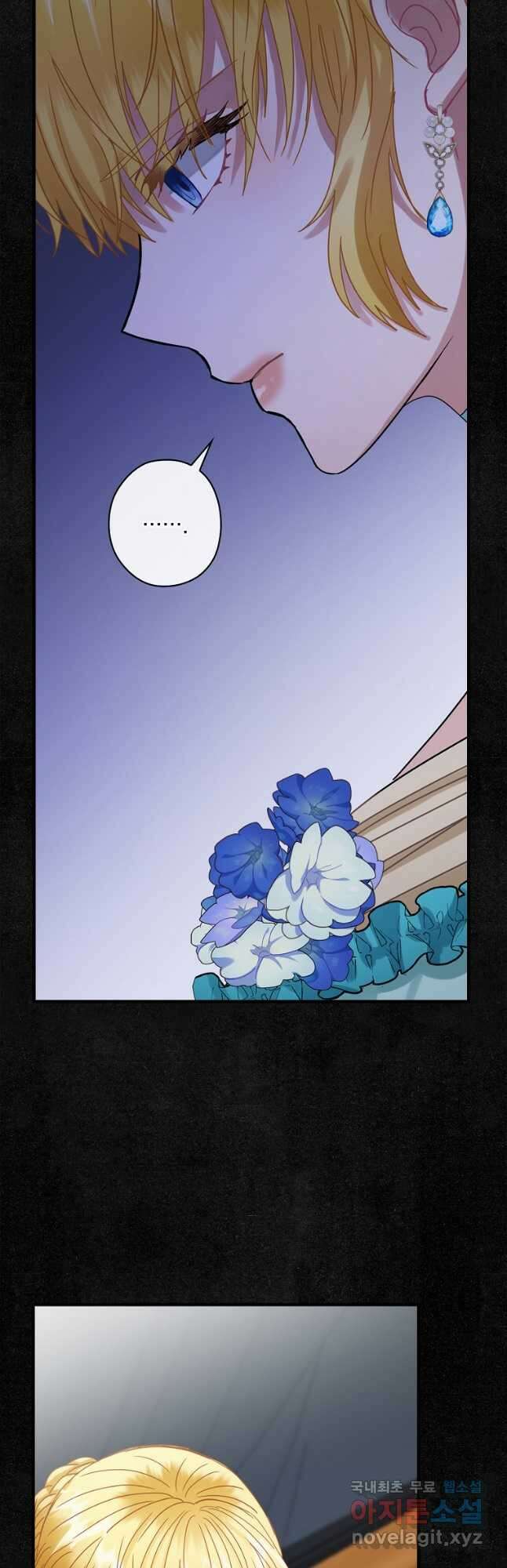 꽃은 춤추고 바람은 노래한다 외전 1. 그 여자가 죽은 후(1) 36