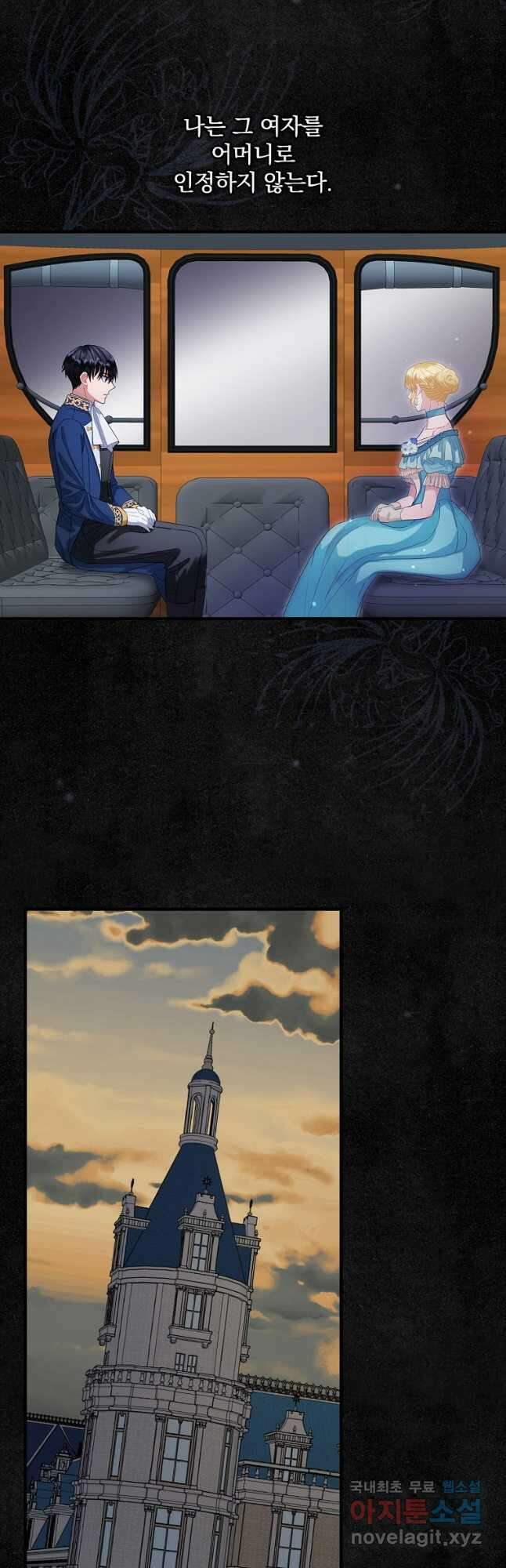 꽃은 춤추고 바람은 노래한다 외전 1. 그 여자가 죽은 후(1) 38