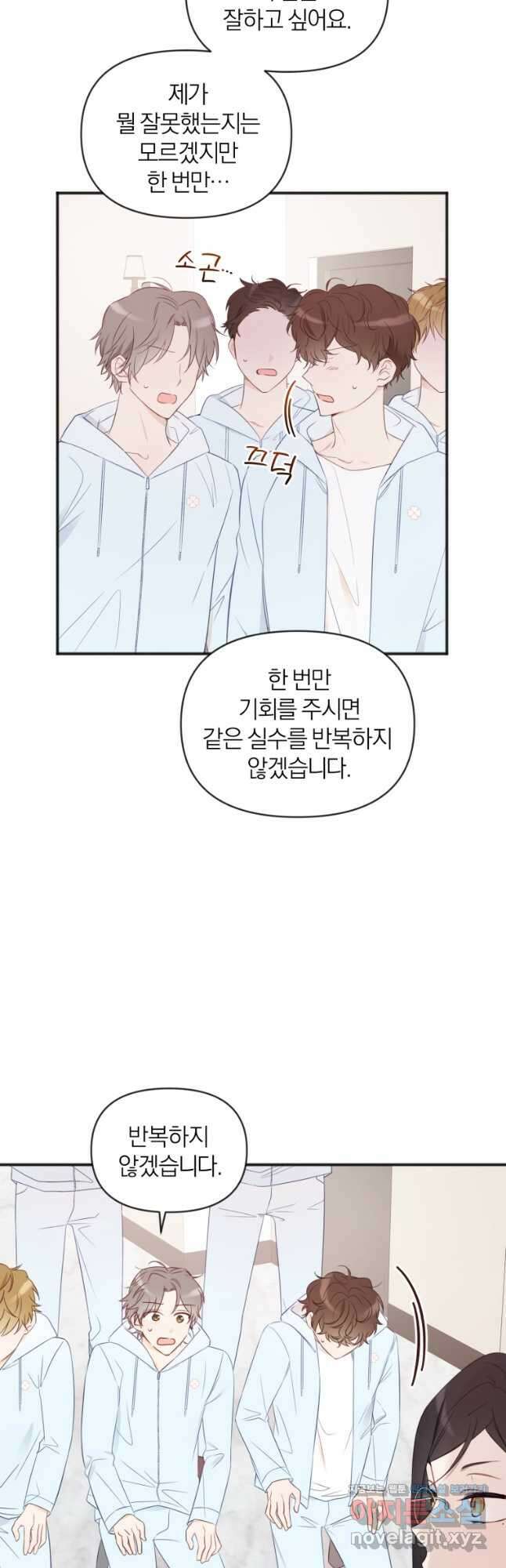 이상형 배달 서비스 23화 6
