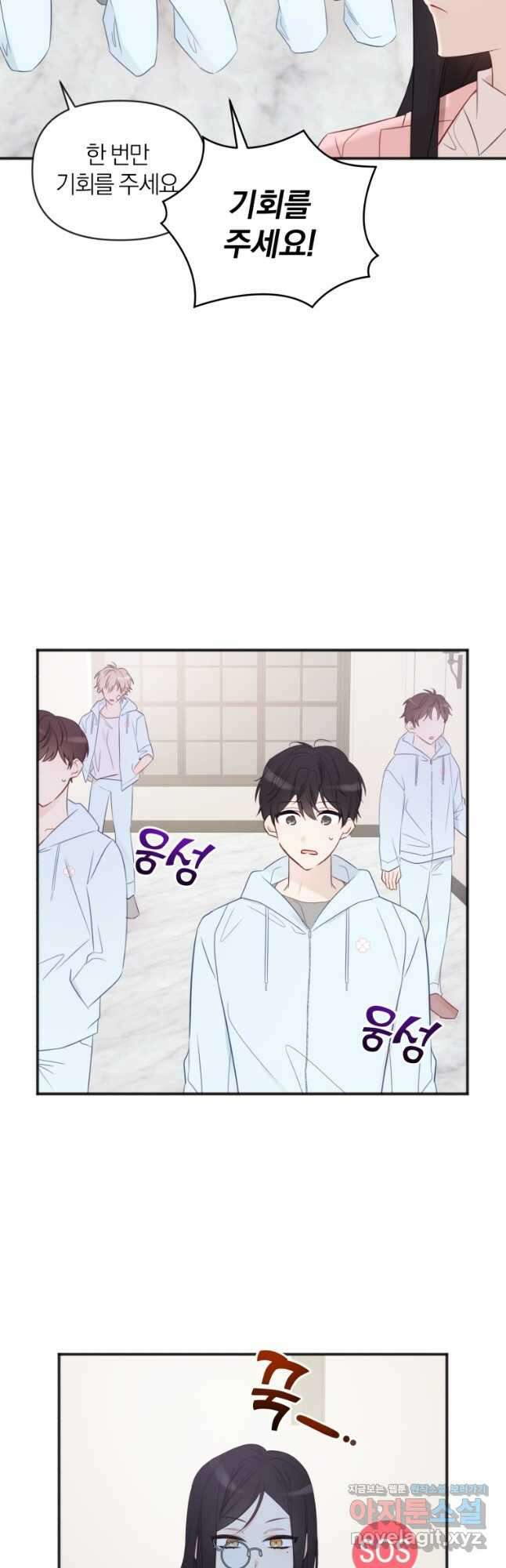 이상형 배달 서비스 23화 7