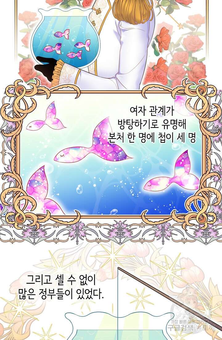 크리스탈 아가씨는 남자다 프롤로그 2