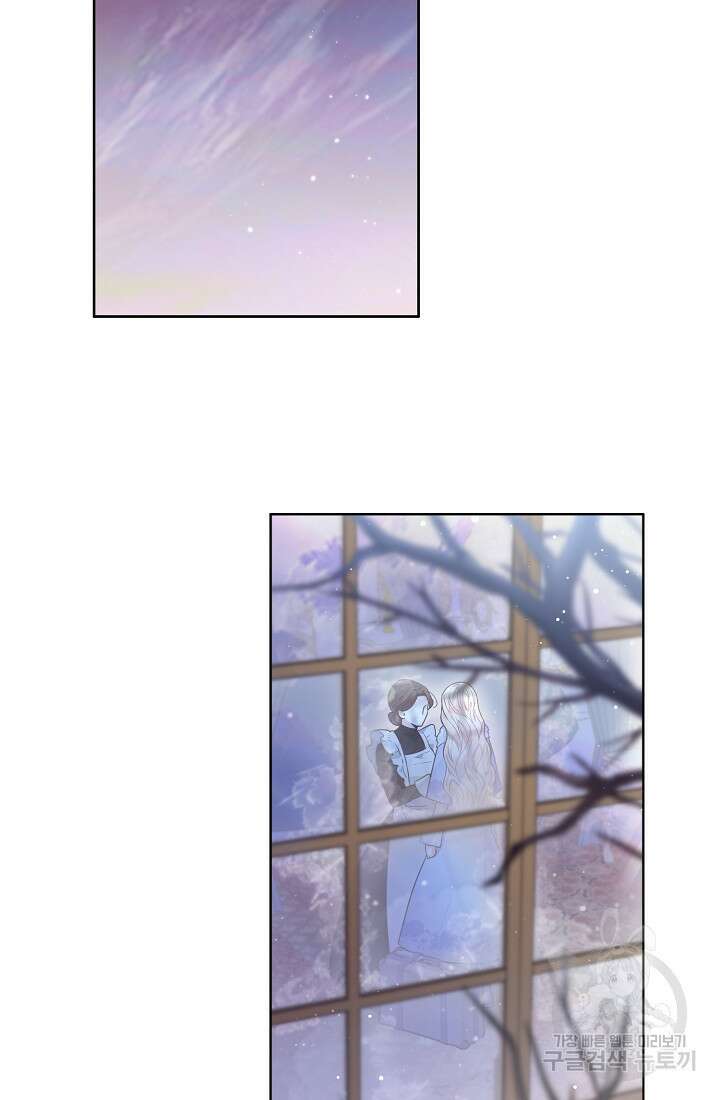크리스탈 아가씨는 남자다 프롤로그 8