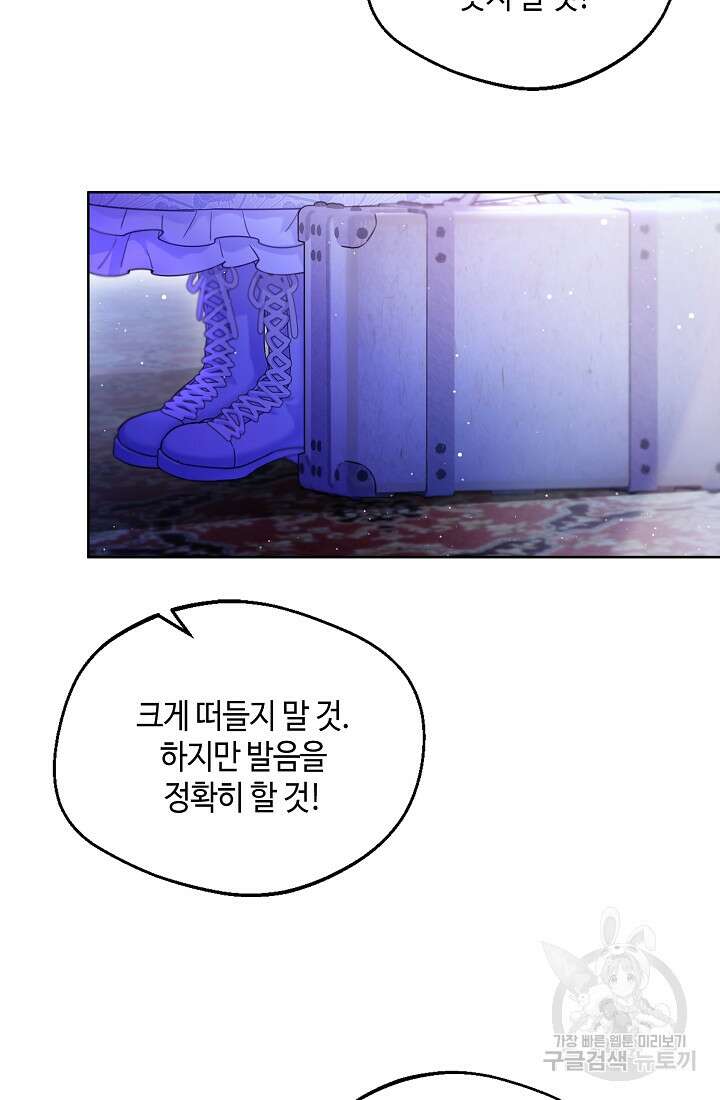크리스탈 아가씨는 남자다 프롤로그 10