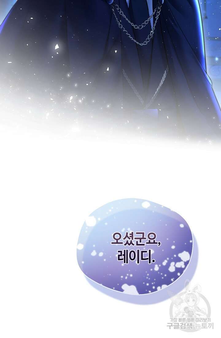 크리스탈 아가씨는 남자다 2화 2