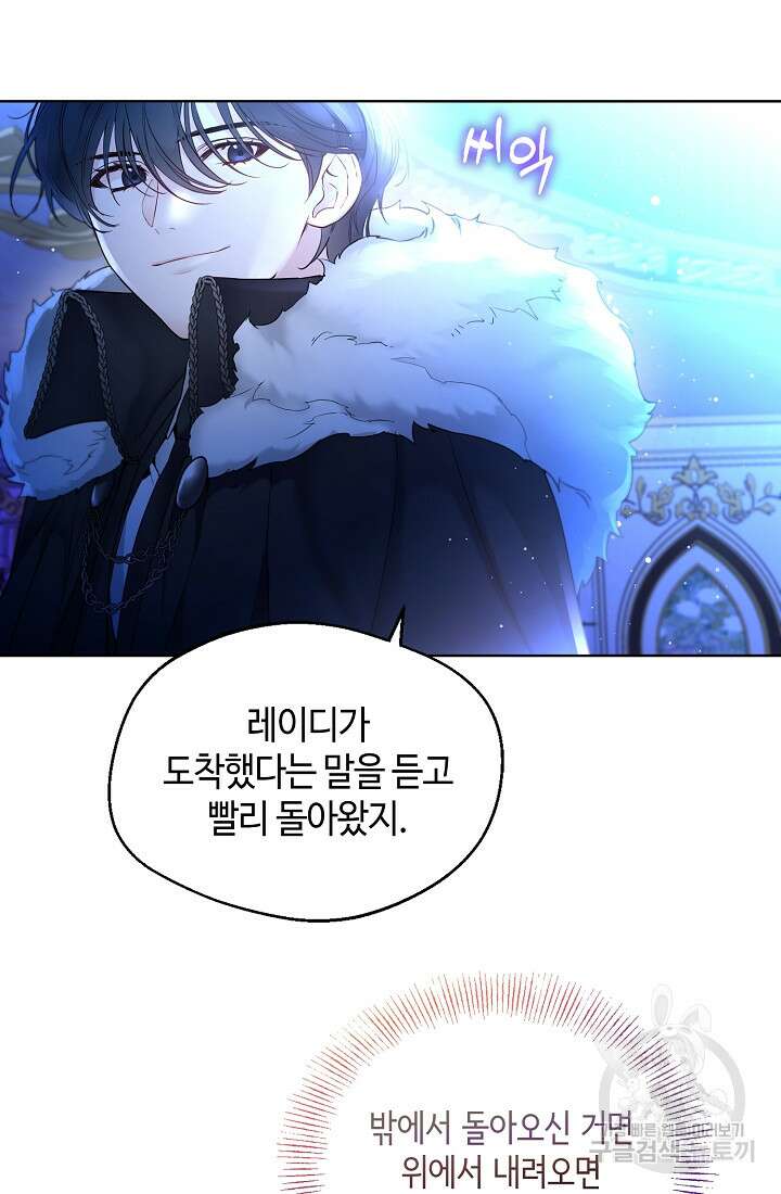 크리스탈 아가씨는 남자다 2화 7