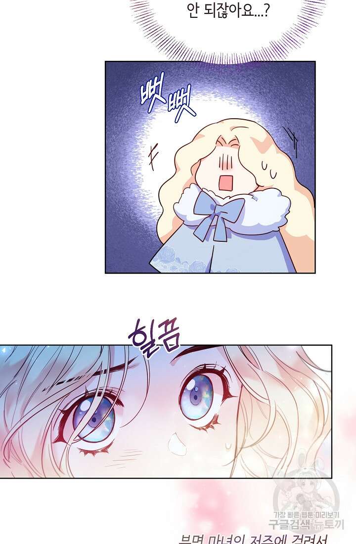 크리스탈 아가씨는 남자다 2화 8
