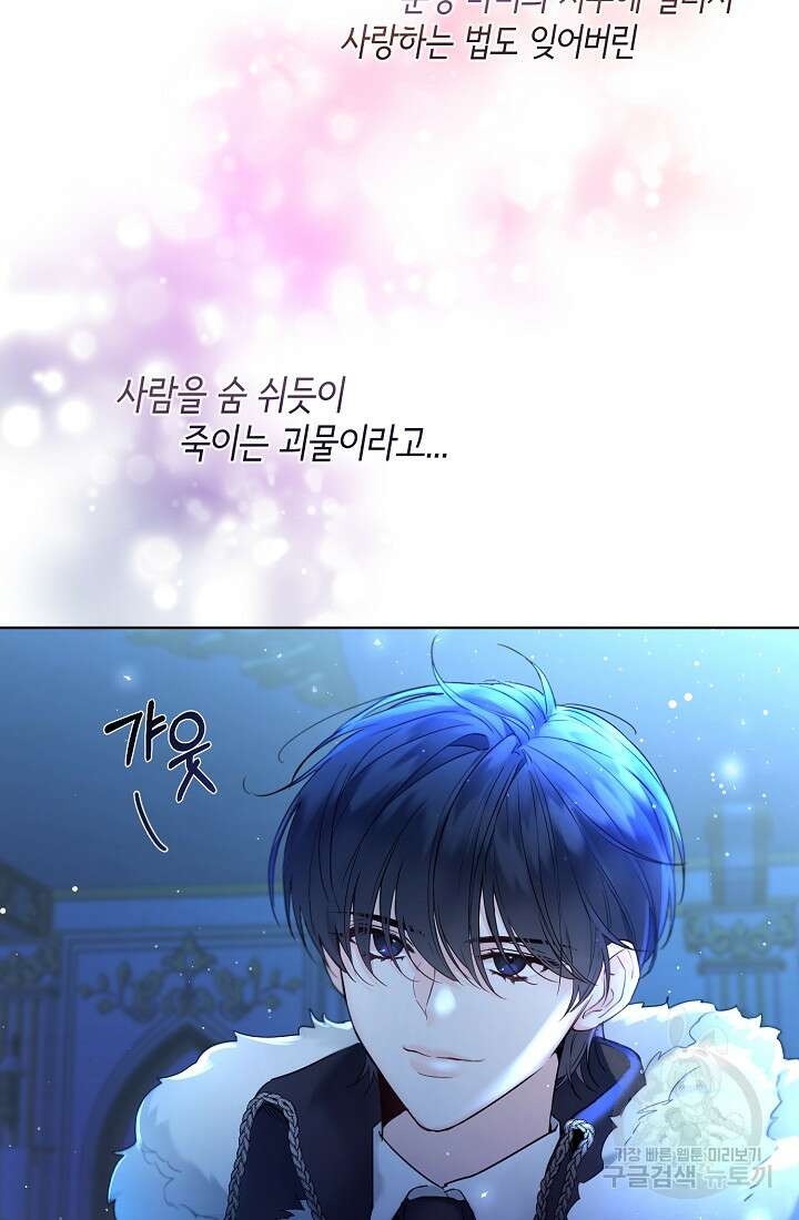 크리스탈 아가씨는 남자다 2화 9