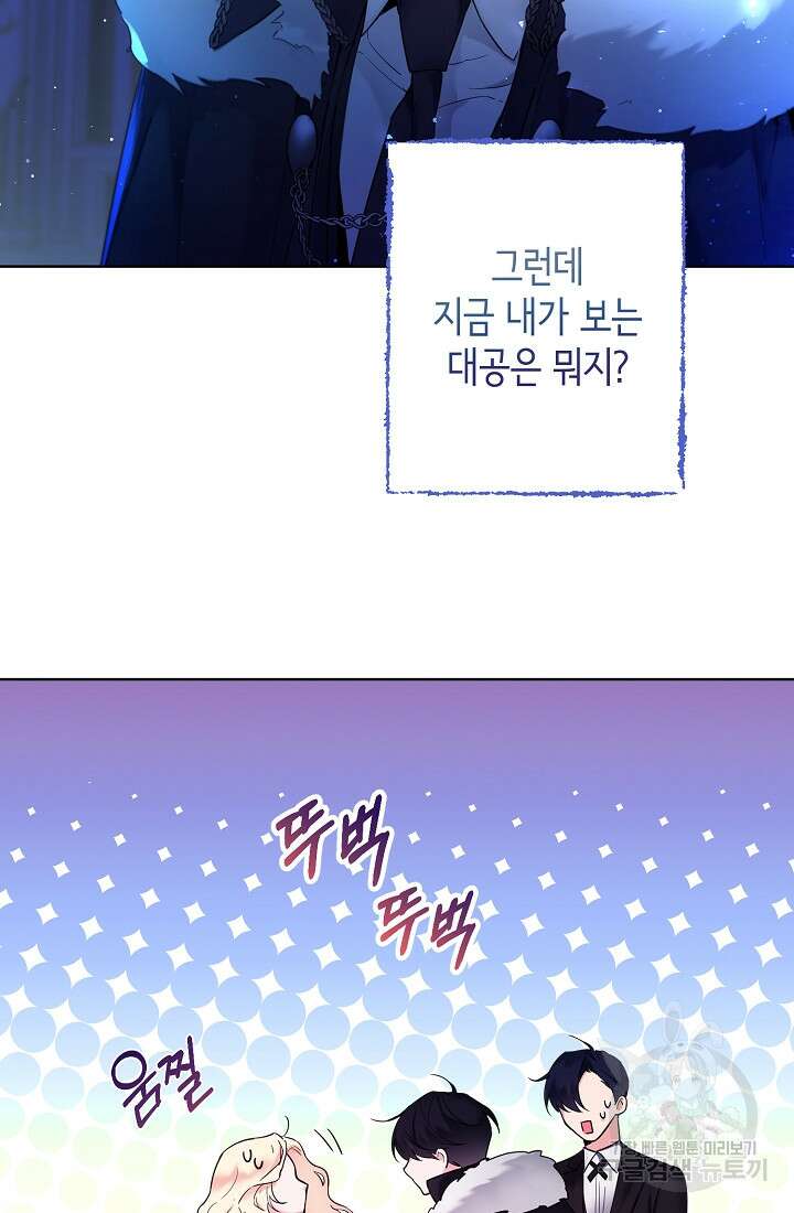 크리스탈 아가씨는 남자다 2화 10