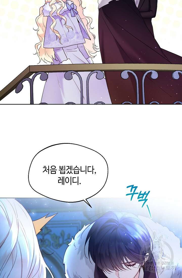 크리스탈 아가씨는 남자다 2화 11