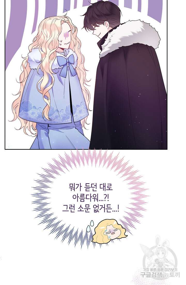 크리스탈 아가씨는 남자다 2화 15