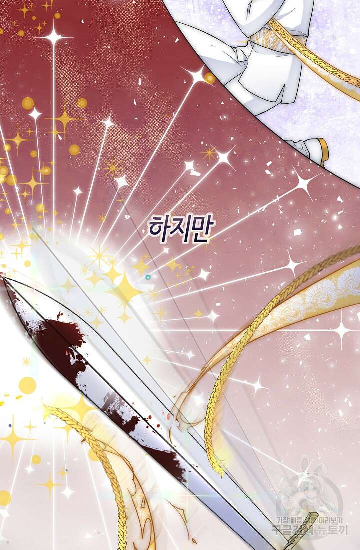크리스탈 아가씨는 남자다 2화 19