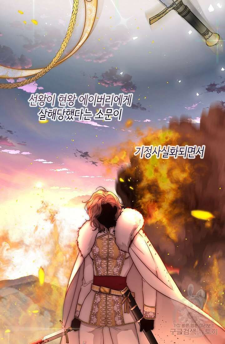 크리스탈 아가씨는 남자다 2화 20