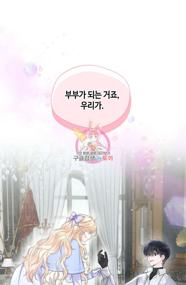 크리스탈 아가씨는 남자다 7화 1
