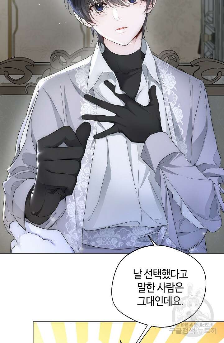 크리스탈 아가씨는 남자다 7화 4