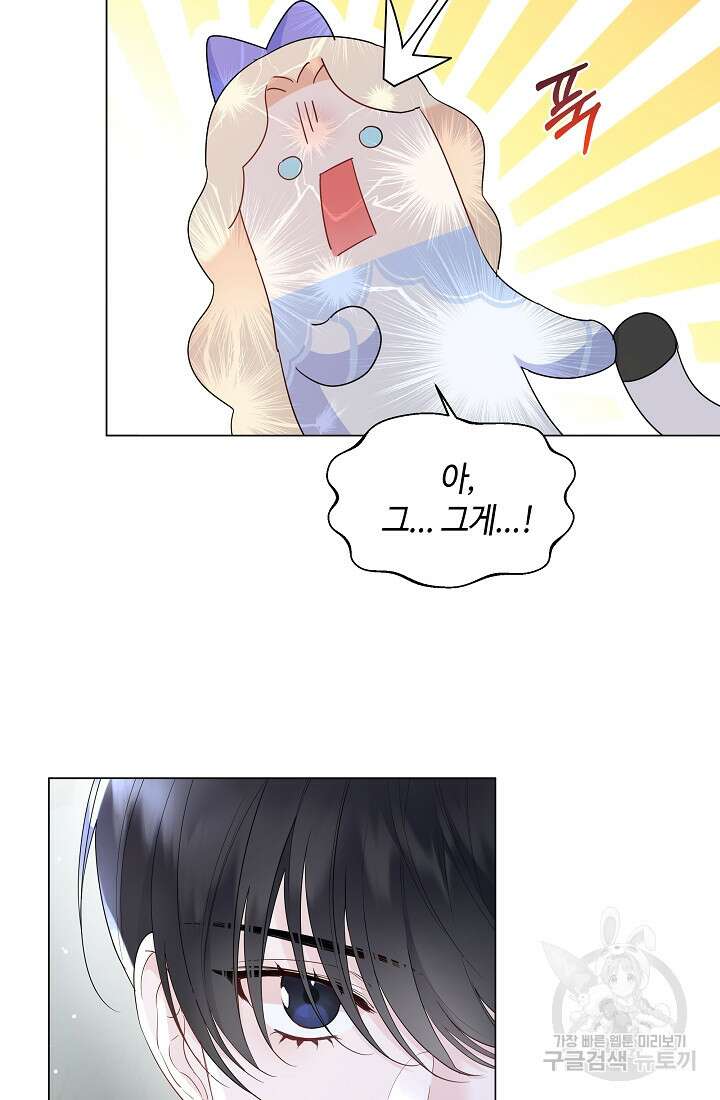크리스탈 아가씨는 남자다 7화 5