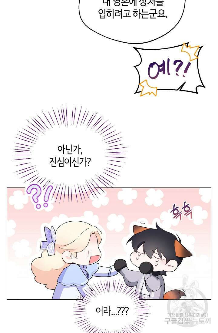 크리스탈 아가씨는 남자다 7화 8