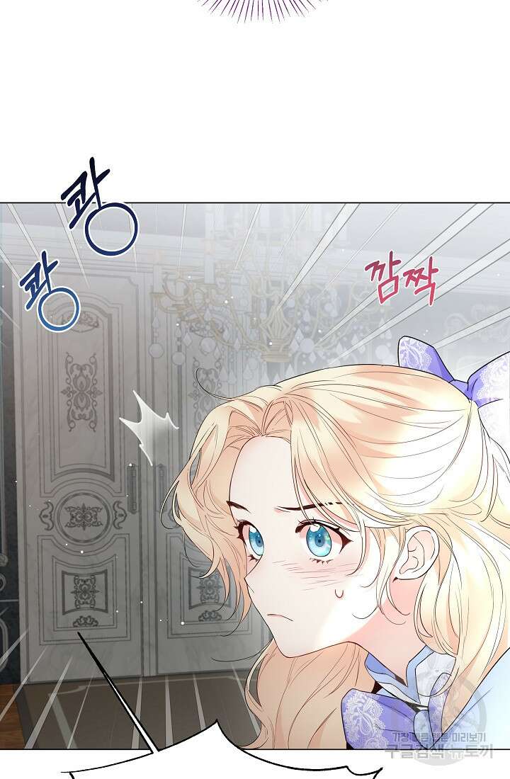 크리스탈 아가씨는 남자다 7화 9