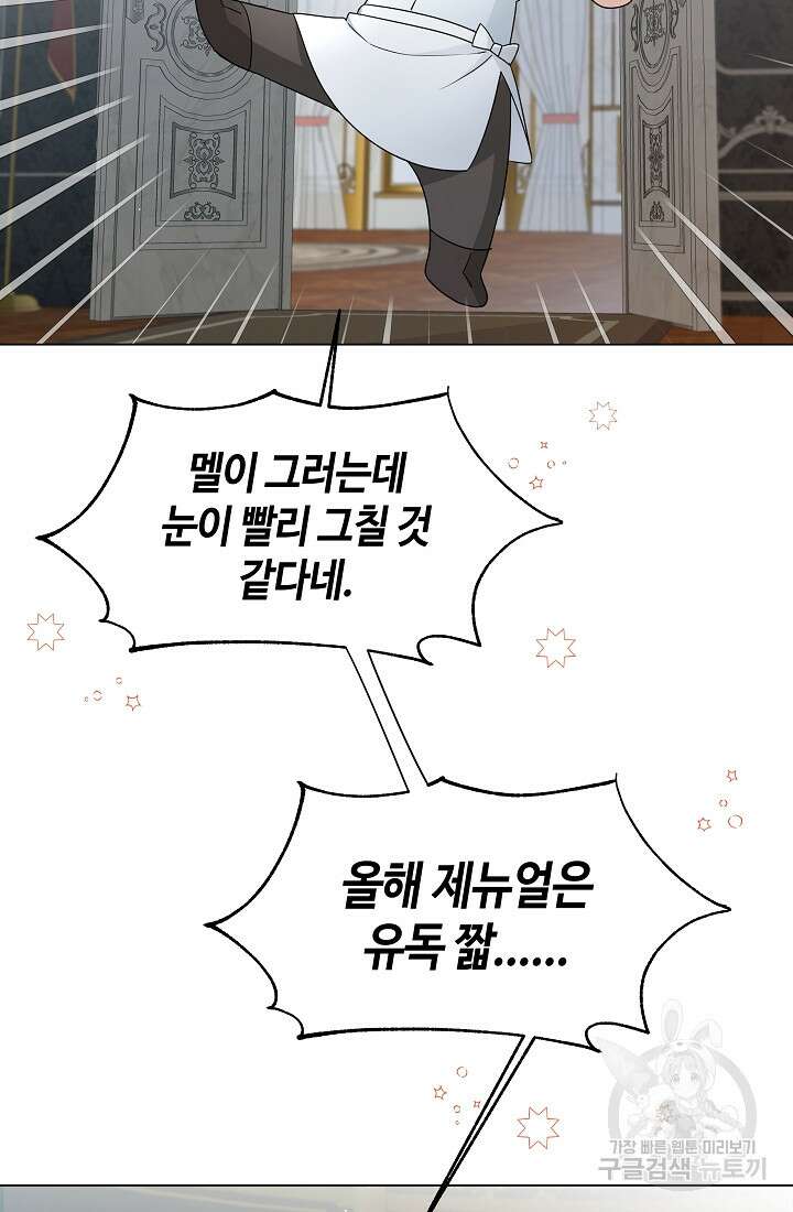 크리스탈 아가씨는 남자다 7화 11