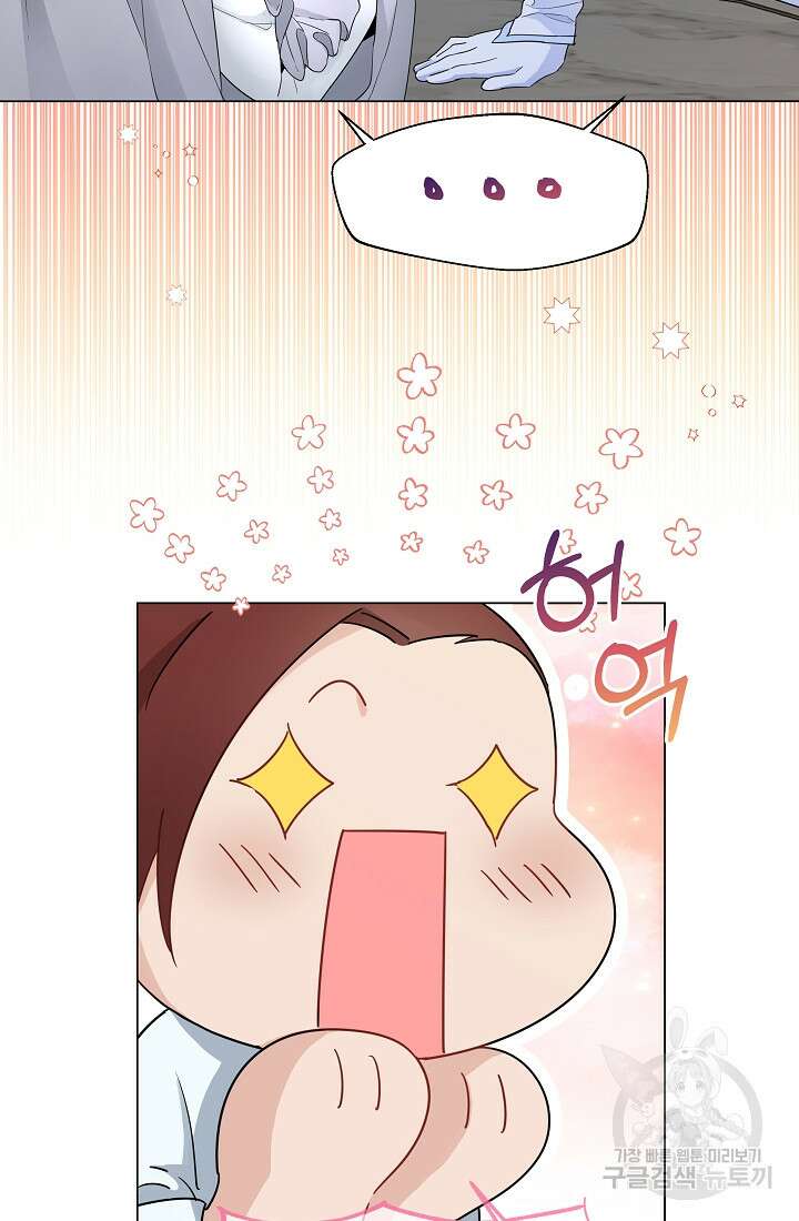 크리스탈 아가씨는 남자다 7화 13