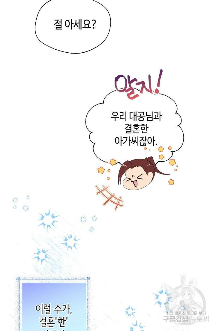 크리스탈 아가씨는 남자다 7화 15