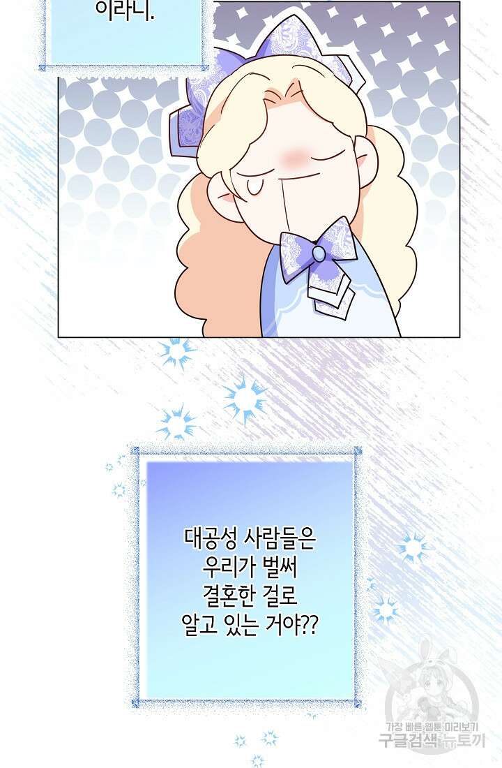 크리스탈 아가씨는 남자다 7화 16