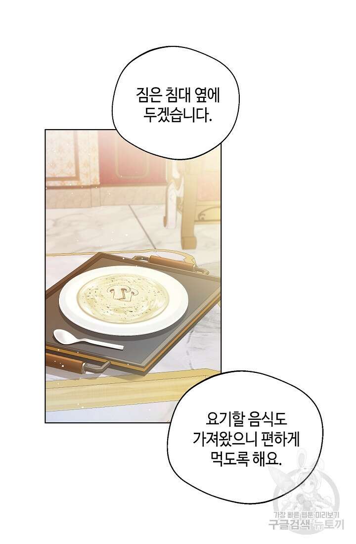 크리스탈 아가씨는 남자다 12화 2