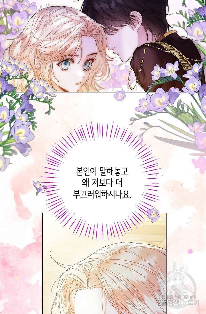 크리스탈 아가씨는 남자다 12화 7