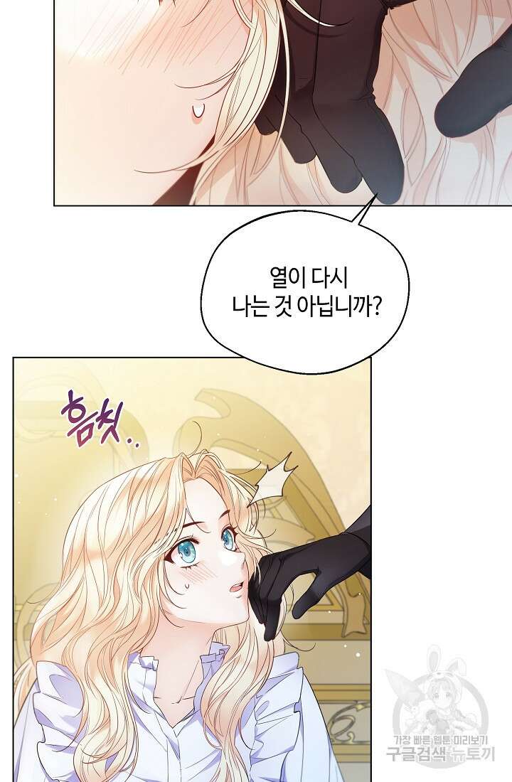 크리스탈 아가씨는 남자다 12화 9