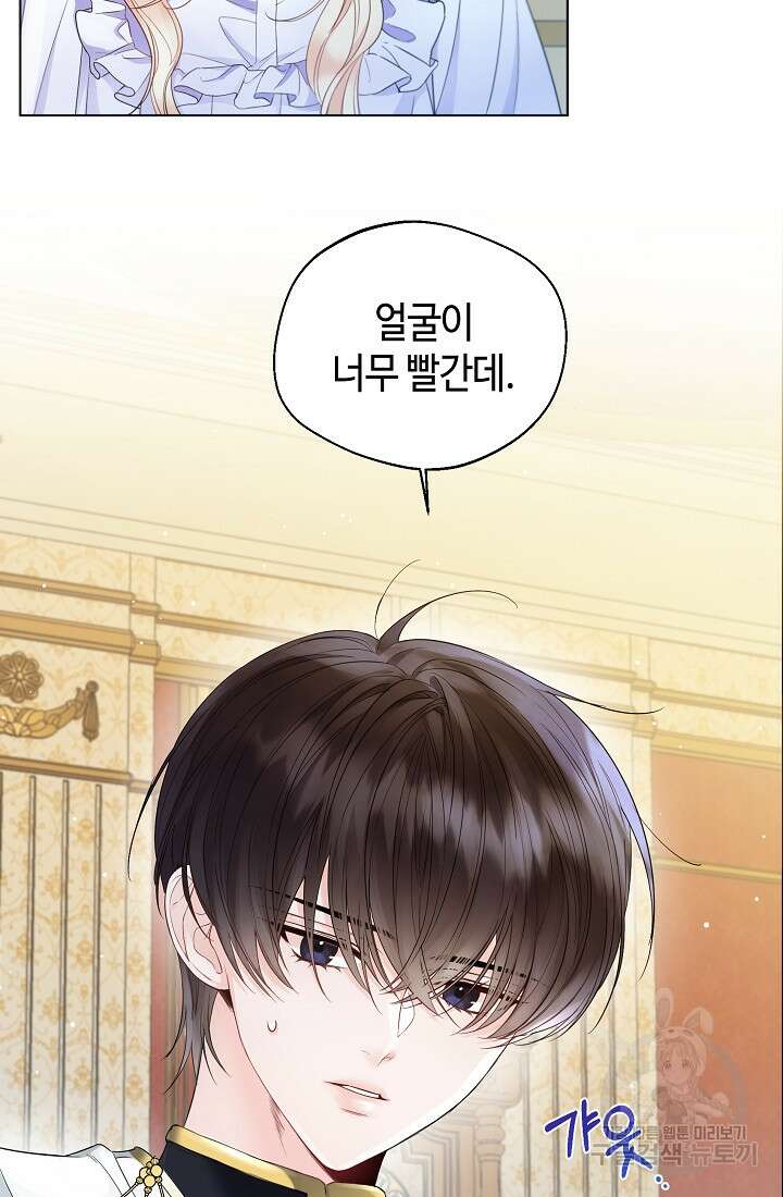 크리스탈 아가씨는 남자다 12화 10